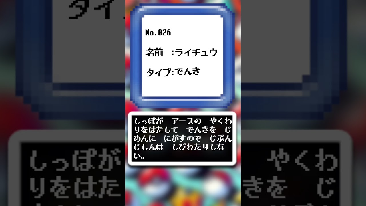 AIが描いたポケモンシリーズ『ライチュウ編』#026 #aiアート #ポケモン #ai #pokemon #pokedance #ライチュウ