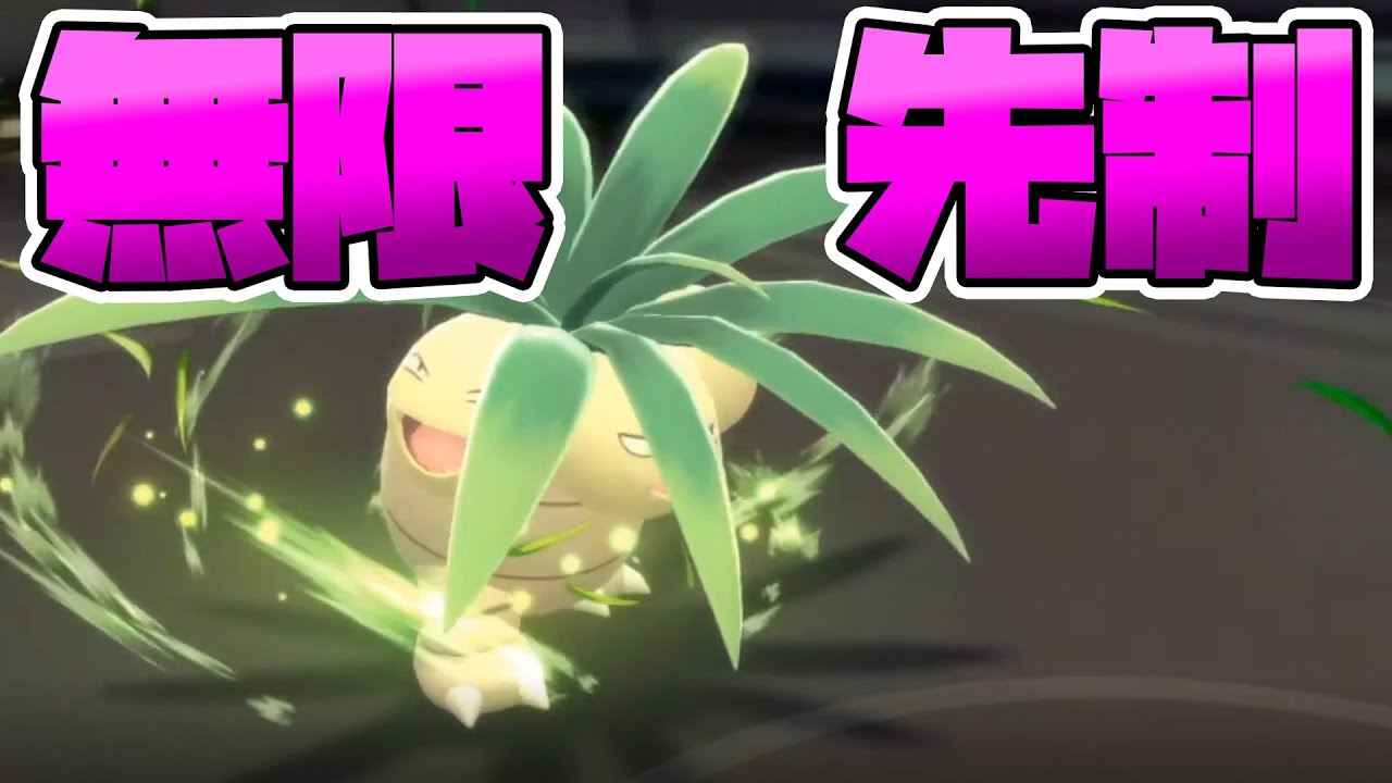 【BDSP】無限先制型！収穫ナッシーを使いダイパリメイクで殴り込んだ！！【ブリリアントダイヤモンド/シャイニングパール】