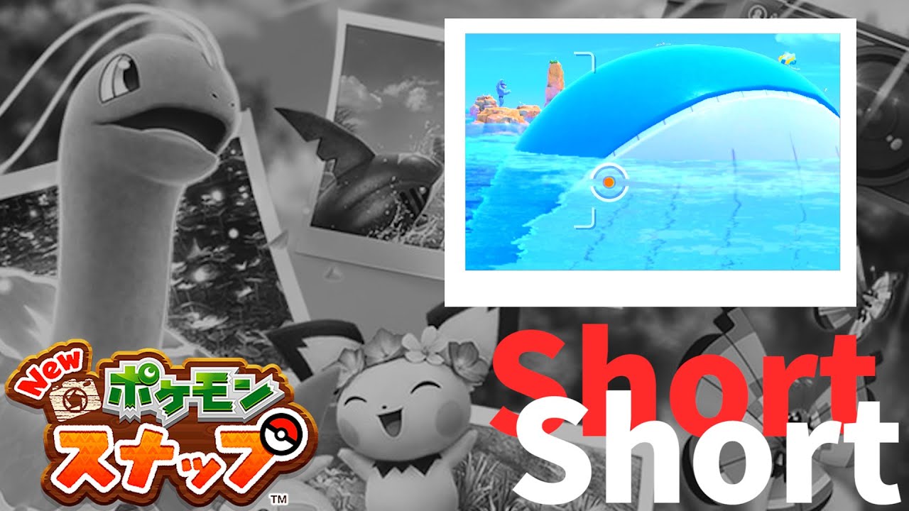 ホエルオーに気を取られて後ろのヤバいやつスルーしてた『0から始めるポケモン生体調査 #04 より』【Shorts7】