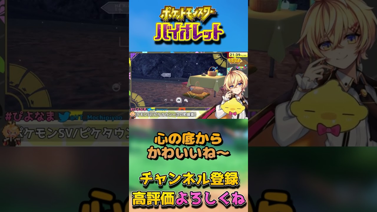 【#ポケモンSV】ユキハミの寝姿【Vtuber】#Shorts