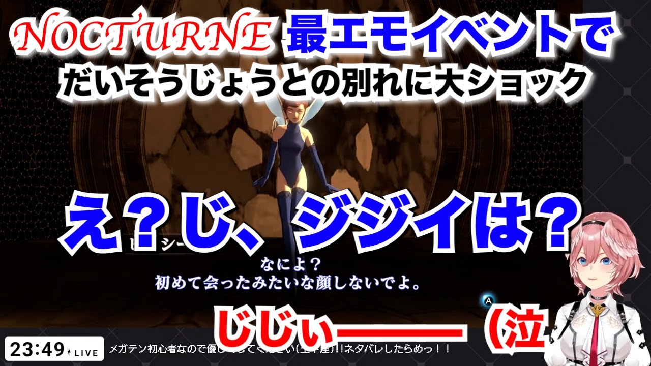 【鷹嶺ルイ】嫁ピクシーとの再会より、じじぃとの別れに大ショックを受けるルイ姉※ネタバレ注意【ホロライブ切り抜き】