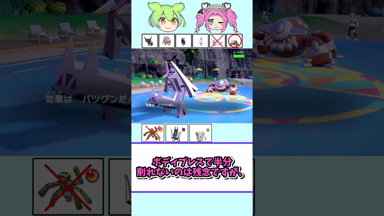 チラチーノまさかの敗北！?回復技は想定外 【ポケモンSV】 #ポケモンsv #チラチーノ #ワナイダー