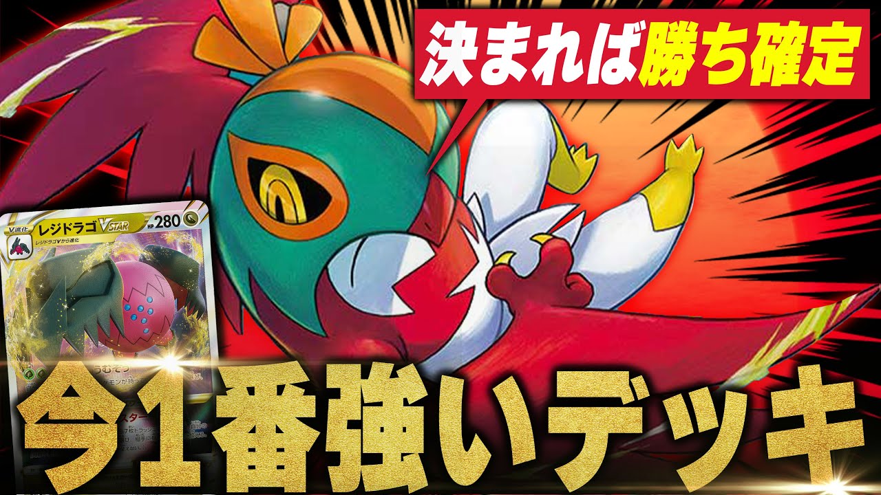【今期おすすめ】サイドがガンガン進む！！自主大会で8-1したルチャブル採用レジドラゴが最強すぎる！！！！【ポケカ対戦】