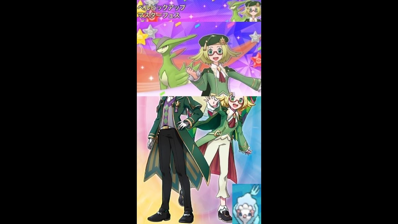 自由にポケモンマスターズEXでマスターバディーズサーチ（ベル＆ビリジオン）（生放送）（6月25日）