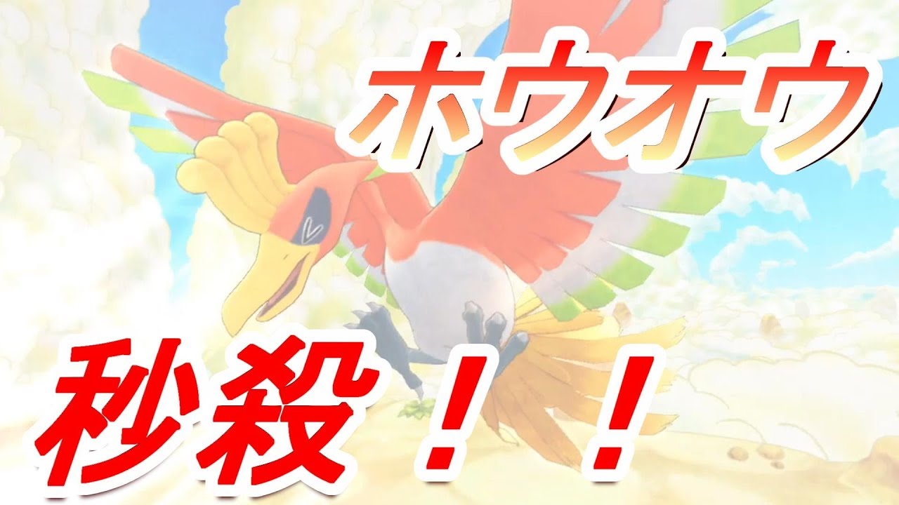 【救助隊DX】カンストパルシェンが強すぎてホウオウを秒殺する動画【切り抜き】