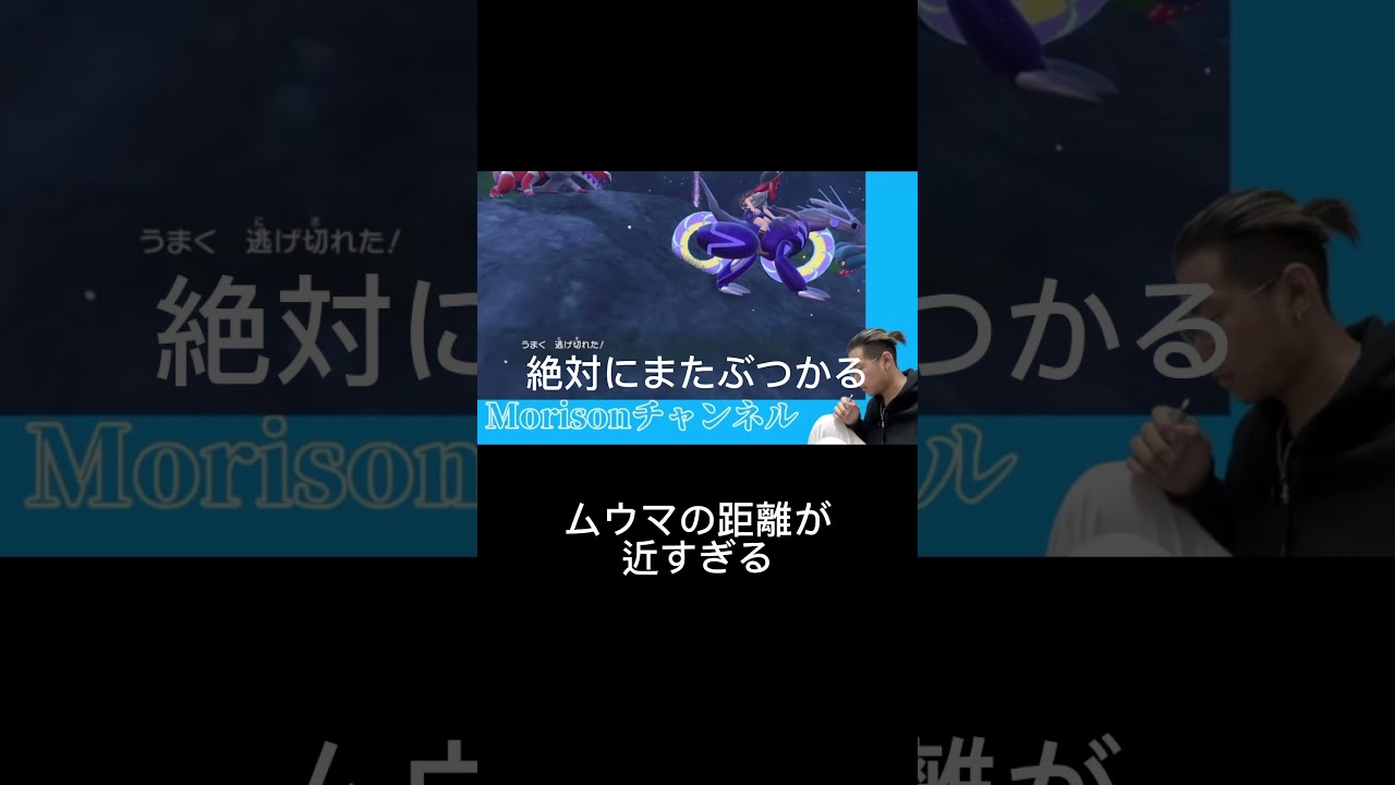 【ポケモンsv】ムウマが（物理的に）近すぎる