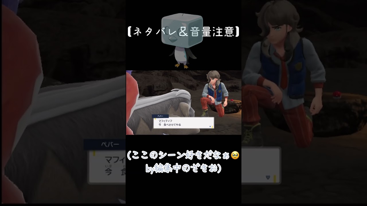 コオリッポ、頼むどいてくれ【ポケモンSV】