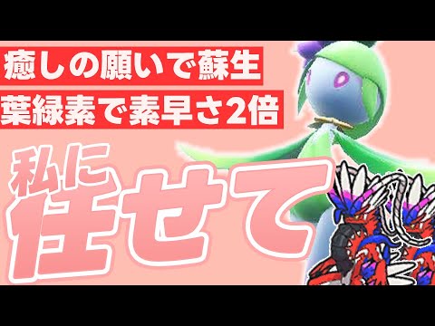 【晴下で最強】殴ります！回復させます！鬼速いです！ヒスイドレディアがとまらねええええ!!!!【ポケモンSV】