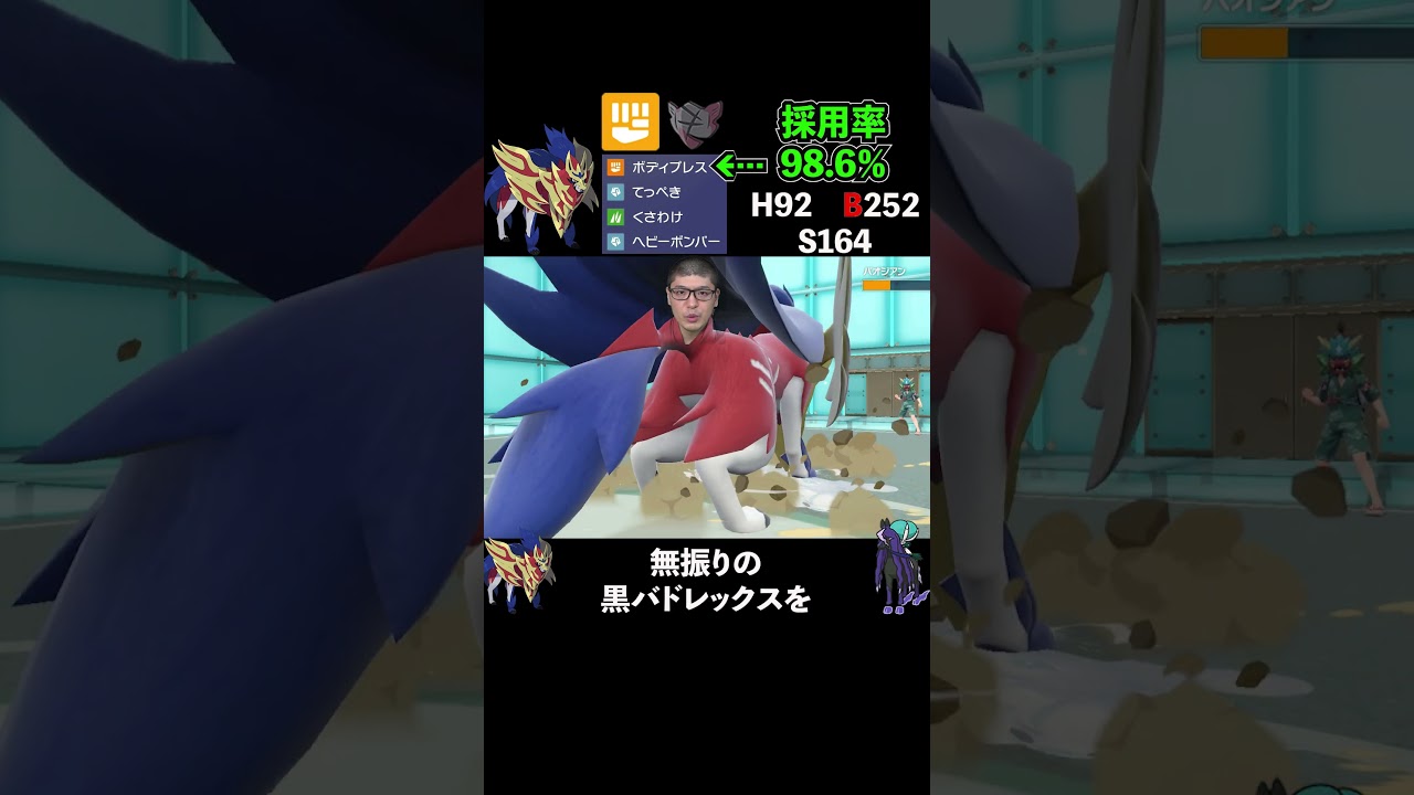 ランクのザマゼンタがほぼ同じ型。レギュG（伝説1体のみ環境）【ポケモンSV】#shorts