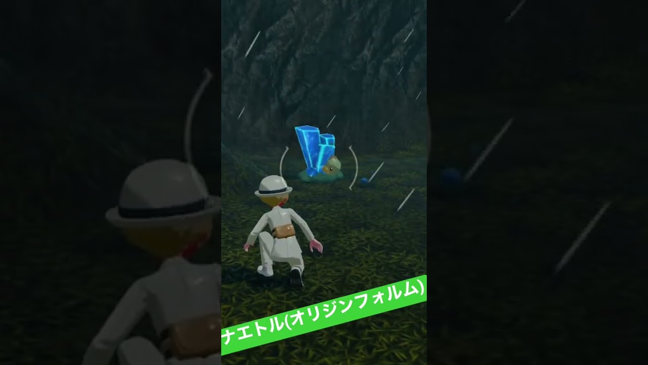 ナエトル(オリジンフォルム)【ポケモンレジェンズアルセウス】