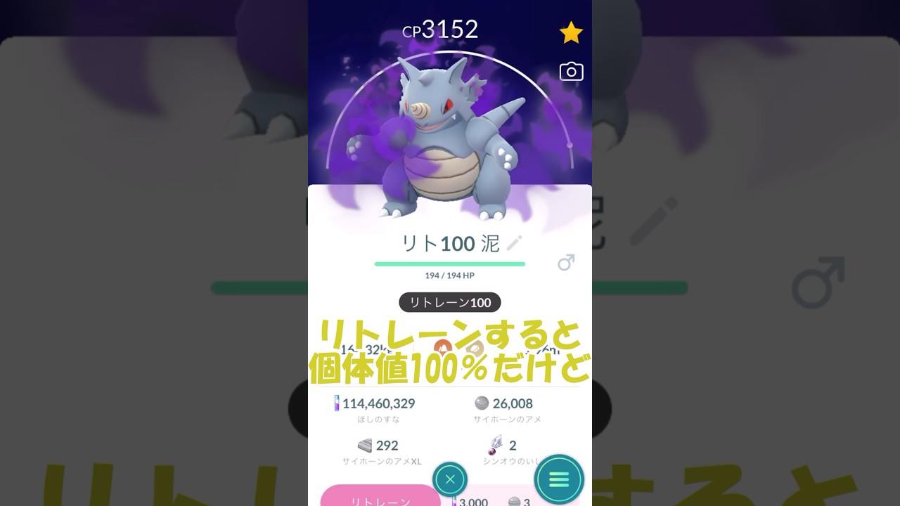 ついに‼️がんせきほうを🌋シャドウドサイドン誕生🥳 #ポケモンgo #pokemongo