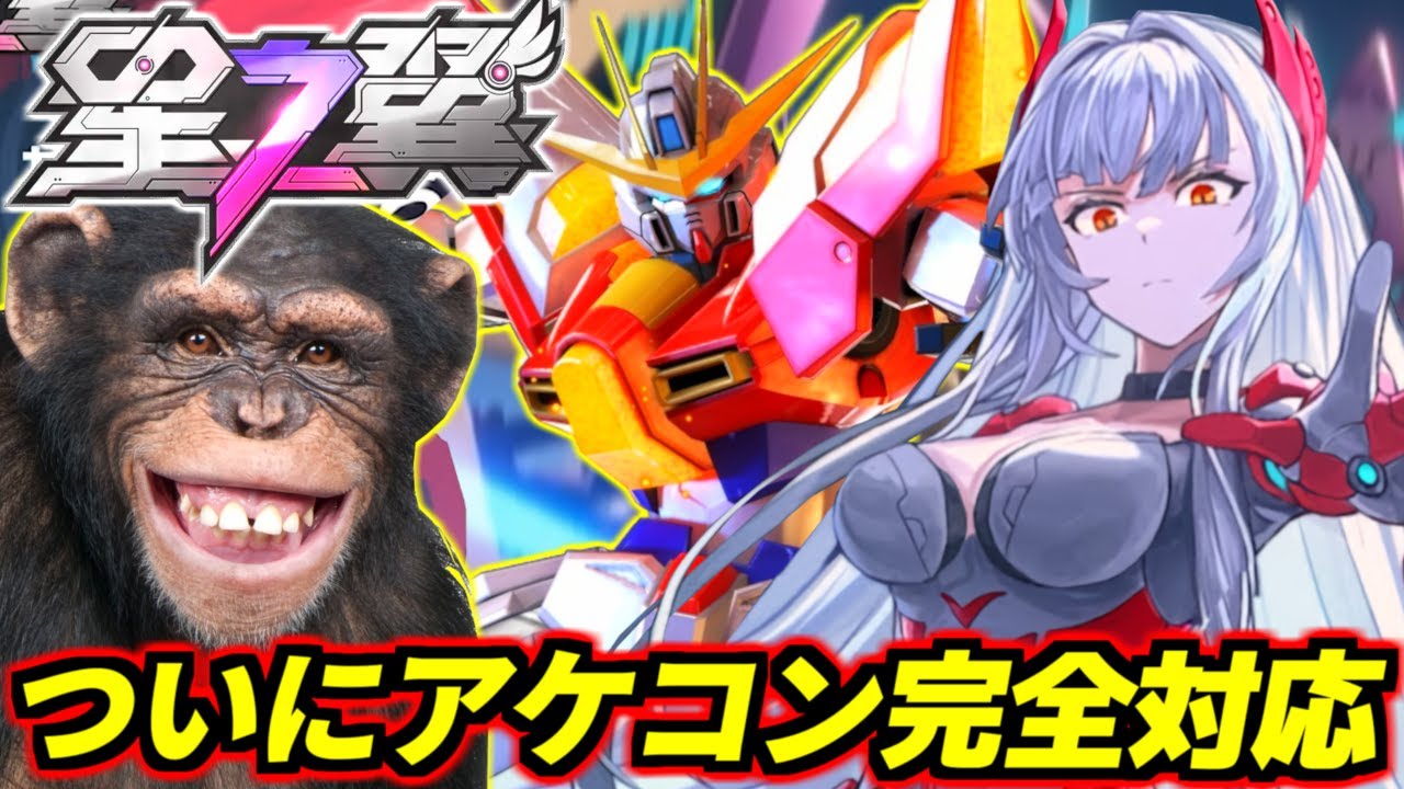 【星之翼】とうとうアケコン完全対応したのでアケコンツールのテストしていきます【Starward】【美少女エクバ】