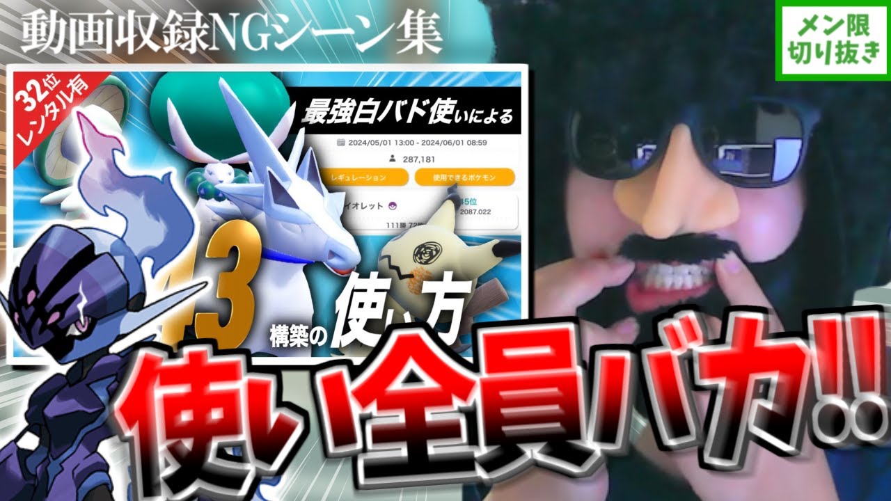 【メン限】宿敵ソウブレイズに敗北し収録に失敗するあゆみん【ポケモンSV】【2024/06/14】