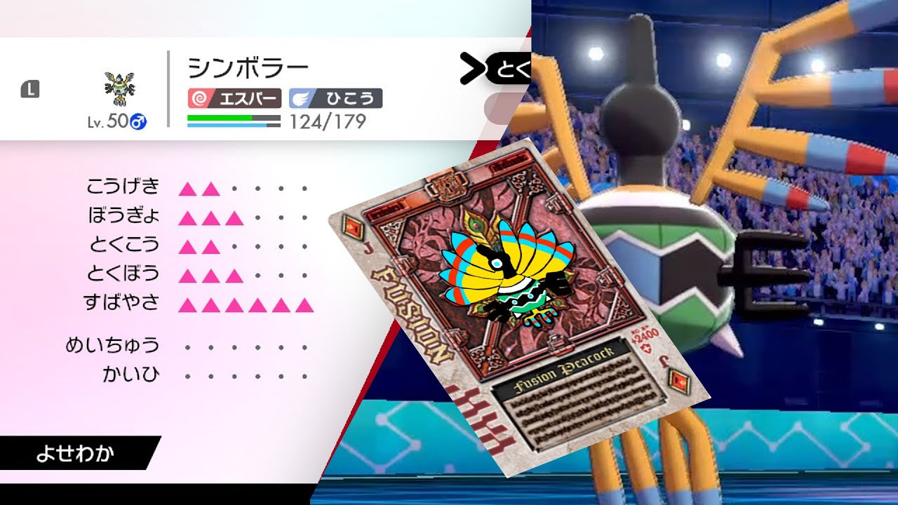仲間の脳力と融合せよ！虹色シンボラー！