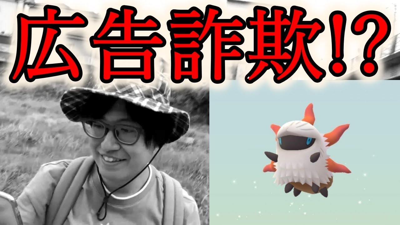 【ポケモンGO】復刻ヒノアラシコミュニティデイ！そして色違いメラルバたまご割りが闇のゲーム過ぎる件