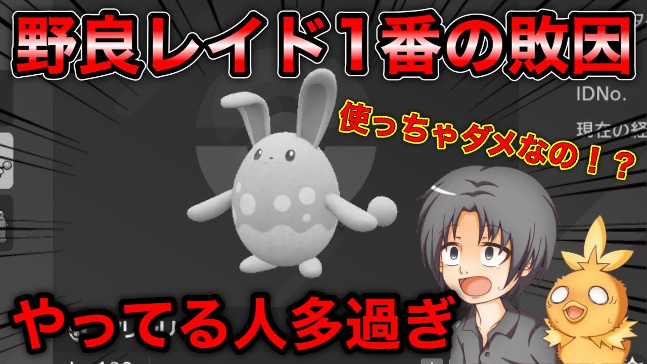 【ポケモンSV】はらだいこマリルリで勝てない人は見てください