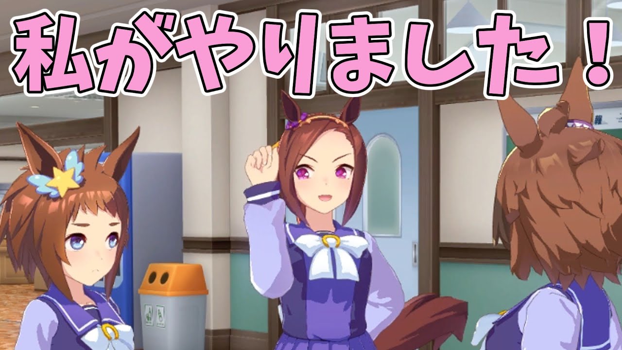 【ウマ娘】ウインディより悪者だったバクシンオー【シンコウウインディ】