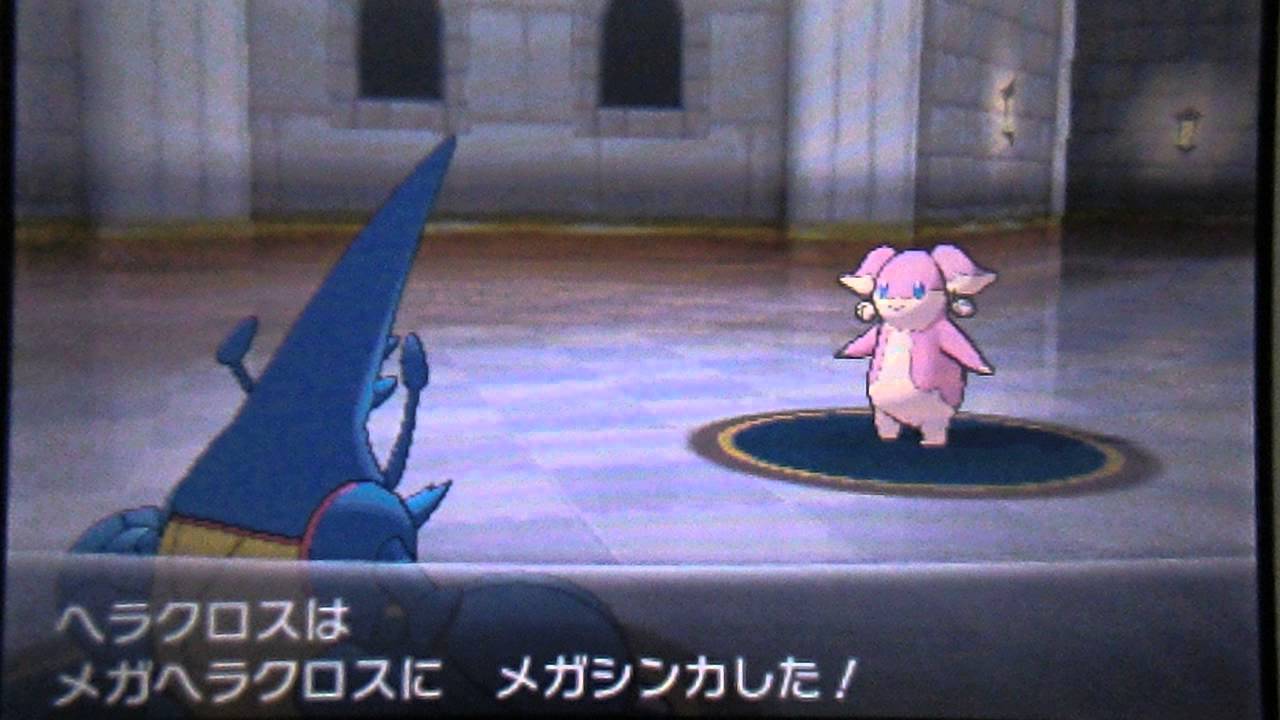 ポケットモンスターX・Y メガシンカ【メガヘラクロス】