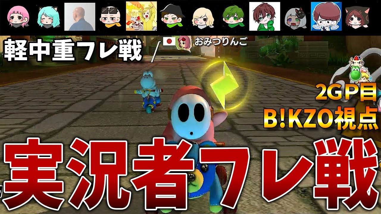 林檎さんと愛のサンダーでついに結ばれました。#1405【マリオカート８ＤＸ】