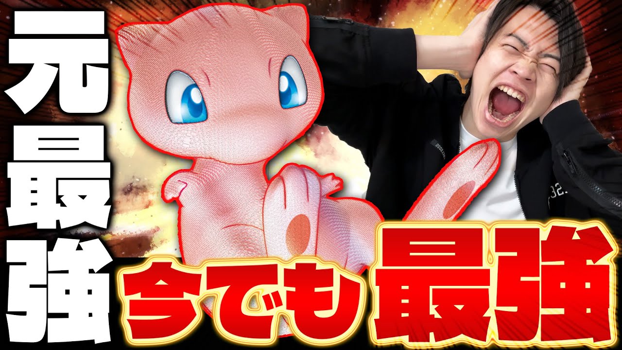 【ポケカ/対戦】元Tier1!!ミュウVMAXは最新カードタケルライコexにも勝てる説（Mew VMAX)