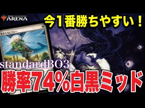 【MTGアリーナ】 ミシック帯14-5！勝率74％でサクサク勝てる！ピクシー＆守護者でハンデス使い回し！オルゾフミッドレンジでランク戦！standardBO3