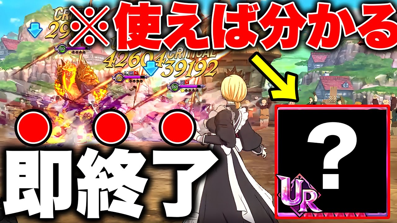 一般PVP周回化でグラクロオワタwwグラクロ現環境最強編成！！【グラクロ】【七つの大罪グランドクロス】