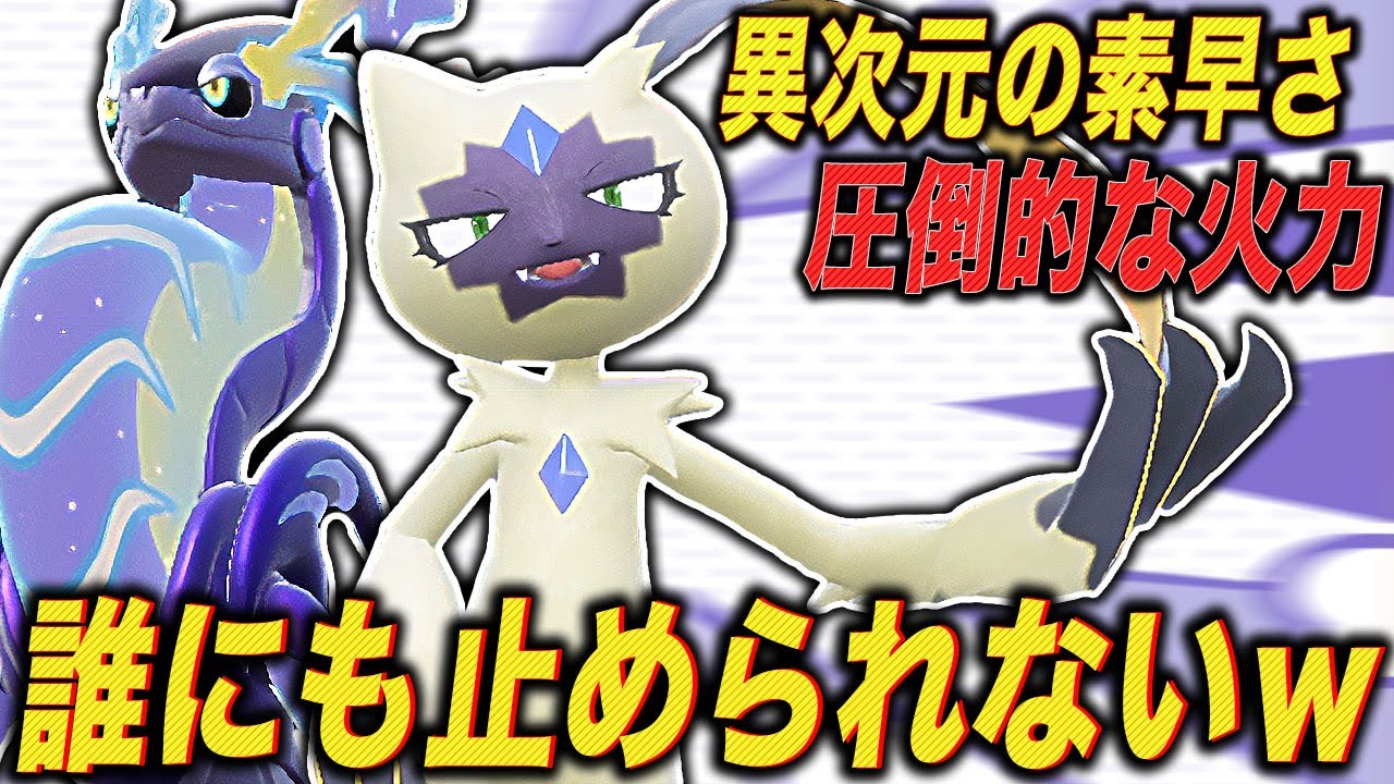 【ポケモンSV】『ミライドンパーティ』に激レア『オオニューラ』を組み込んだら最強すぎてヤバいｗｗ圧倒的な素早さで全部ぶっ壊しますｗｗ【口の悪いオーキド博士】【柊みゅう】