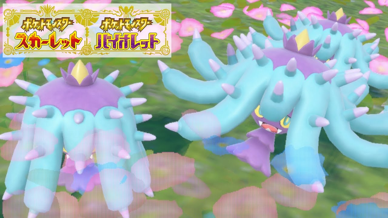 ヒドイデ６匹に囲まれて癒されピクニック【ポケモンSV】