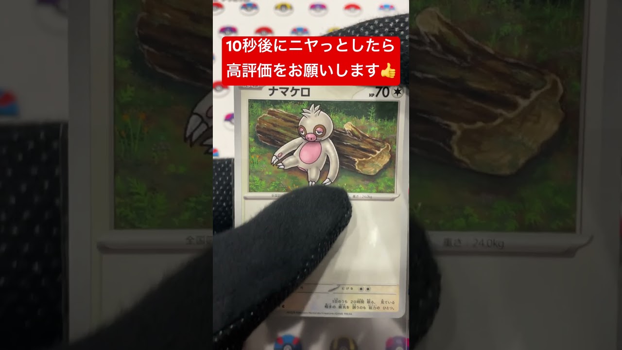 ナマケロの目が進化！コメント欄に感想お願いします♪ #shorts