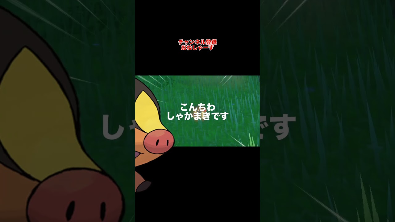 【みて】ポカブの色違いをいっぱい出してみたぜ＃shorts#ポケモン #イッシュ地方 #ポケモンsv #ポケモン実況 #ゲーム実況＃色違い