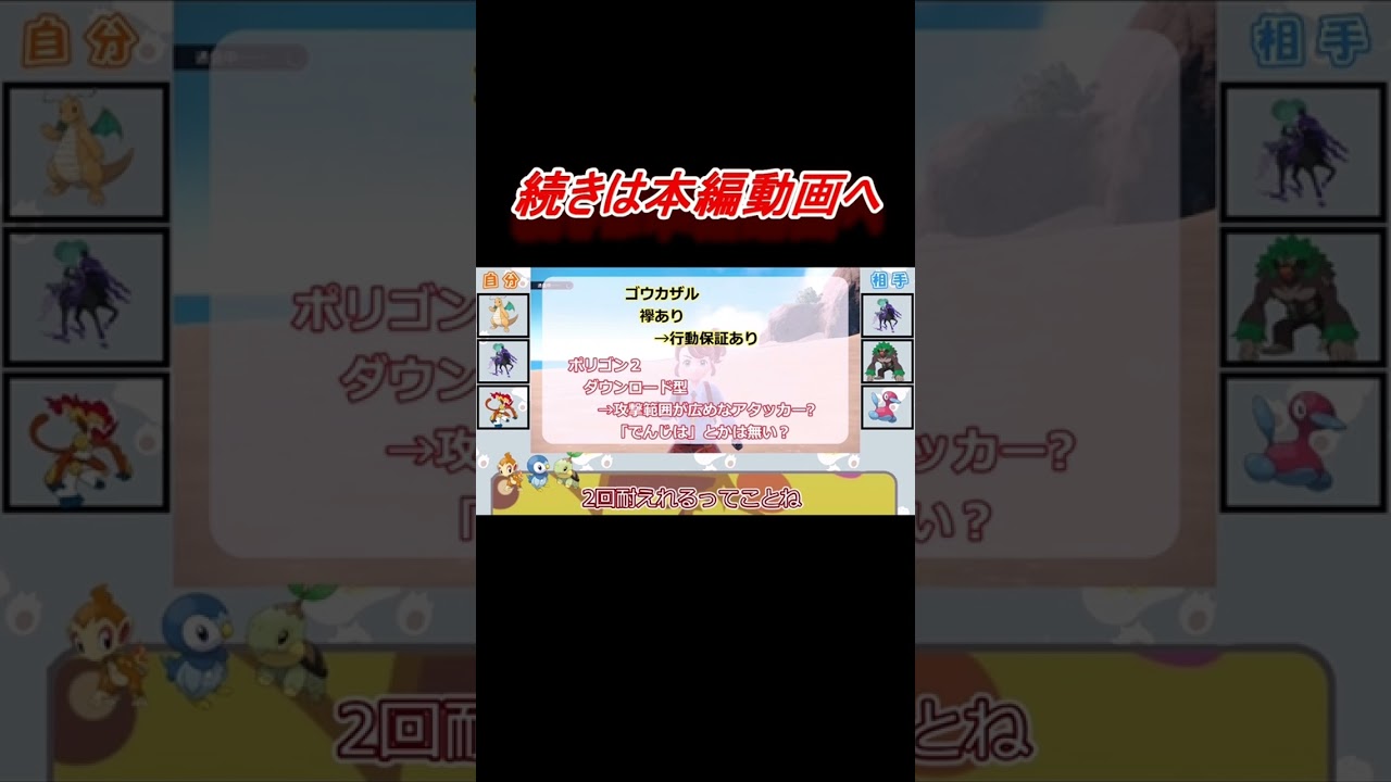 【ポケモンsv】ガチ両刀ゴウカザル #ゴウカザル #ポケモン #ポケモンsv #ポケモンスカーレット #ポケモンバイオレット