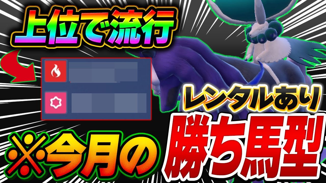【対策不可能】環境ぶっ刺さり！上位流行の対策をカモるバドレックスを使えば簡単に勝ちまくれるぞ！！！【ポケモンSV】【レンタル】【Calyrex】