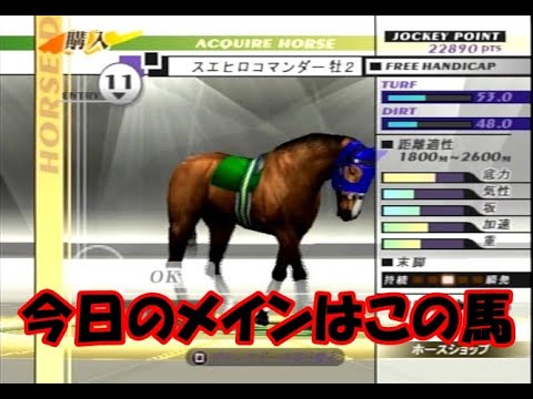 中年のギャロップレーサー５のＹｏｕＴｕｂｅライブでのボヤキvo.3(涼子様？いやスエヒロ様と巡る古馬王道路線の巻)　#縦型配信