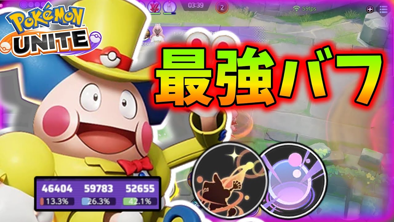 【ゆっくり実況】火力上昇！回復！加速！妨害しながら効果もりもりバフを使いこなせ！【ポケモンユナイト】