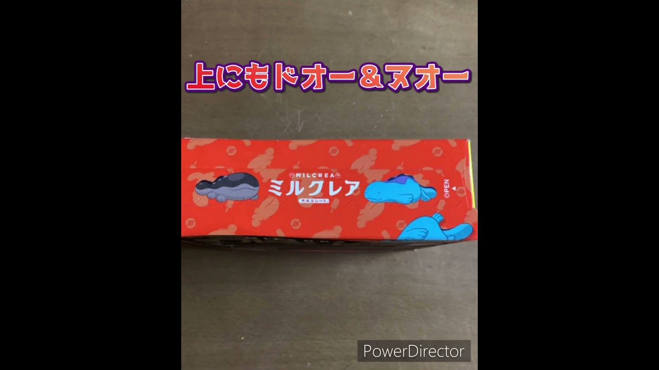 【アイスクリーム】ミルクレア　ポケモンコラボ　ドオー　ヌオー　ウパー