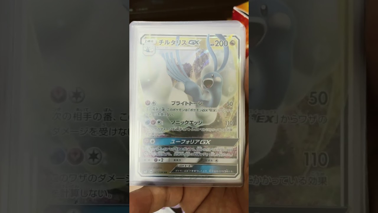 ○○してくれた人のポケカ【チルタリス】 #ポケカ #ポケモンカード #○○してくれた人