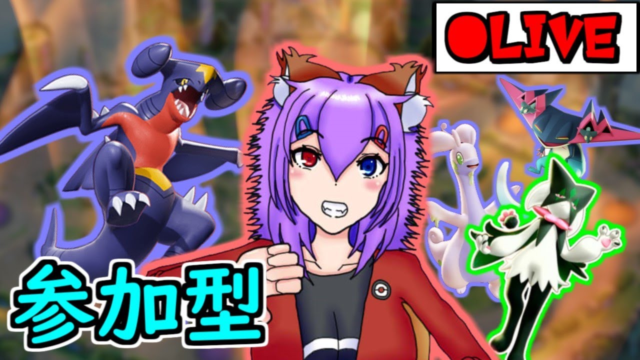 【ポケモンユナイト】本当の地獄はここからだ【シーズン20（参加型）】part5