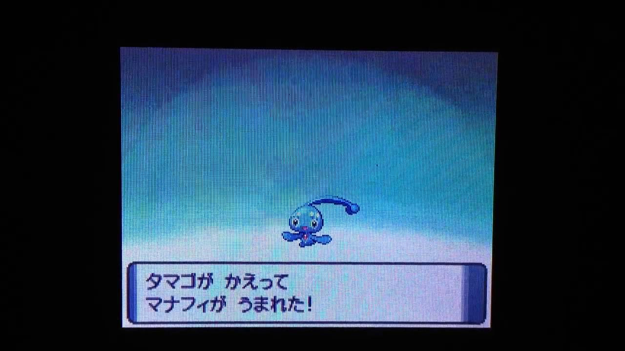 ポケモンパール  マナフィを卵から