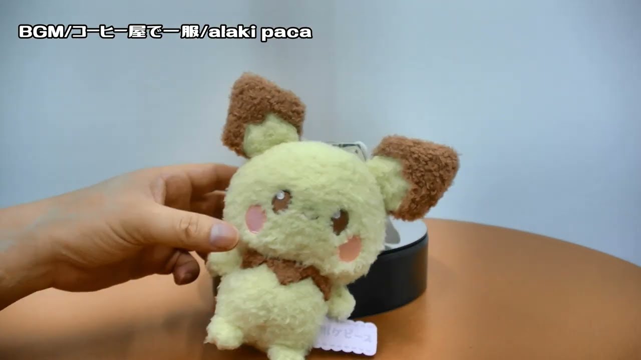 ポケピース　ピチューぬいぐるみ　ポケットモンスター【９５点】