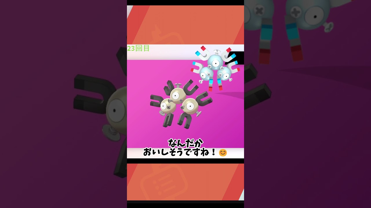 ダイマックスアドベンチャーでレアコイル色違いGET!! #ポケモン #ポケモンsv#ゲーム配信 #ポケモン剣盾 #ポケモン色違い #pokemon #ポケットモンスター #ポケットモンスター剣盾