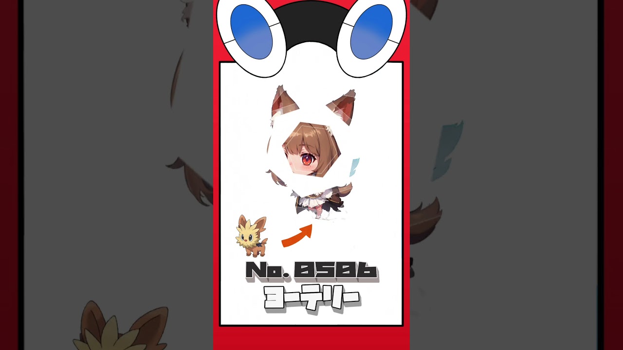 【ポケモン】旅パがこうならいいのにな【AI擬人化図鑑】#shorts #pokemon #aiイラスト #擬人化