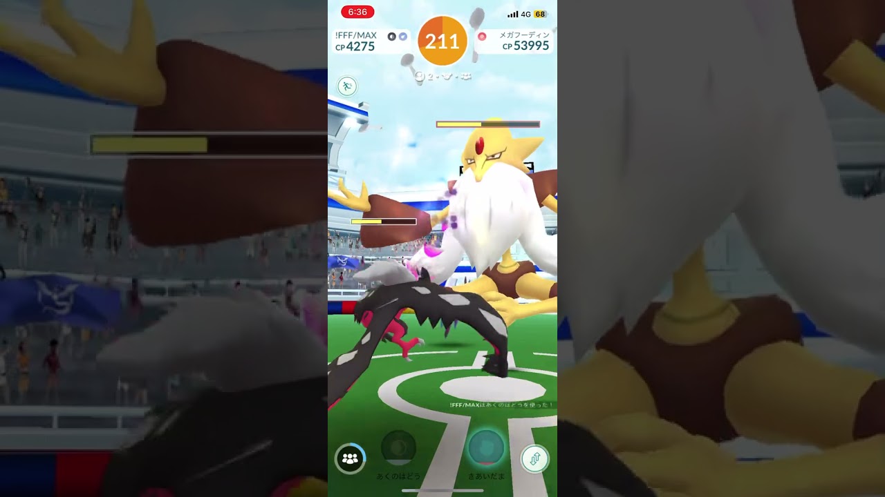 【ポケモンGO】メガフーディン【２人】2024年6月12日