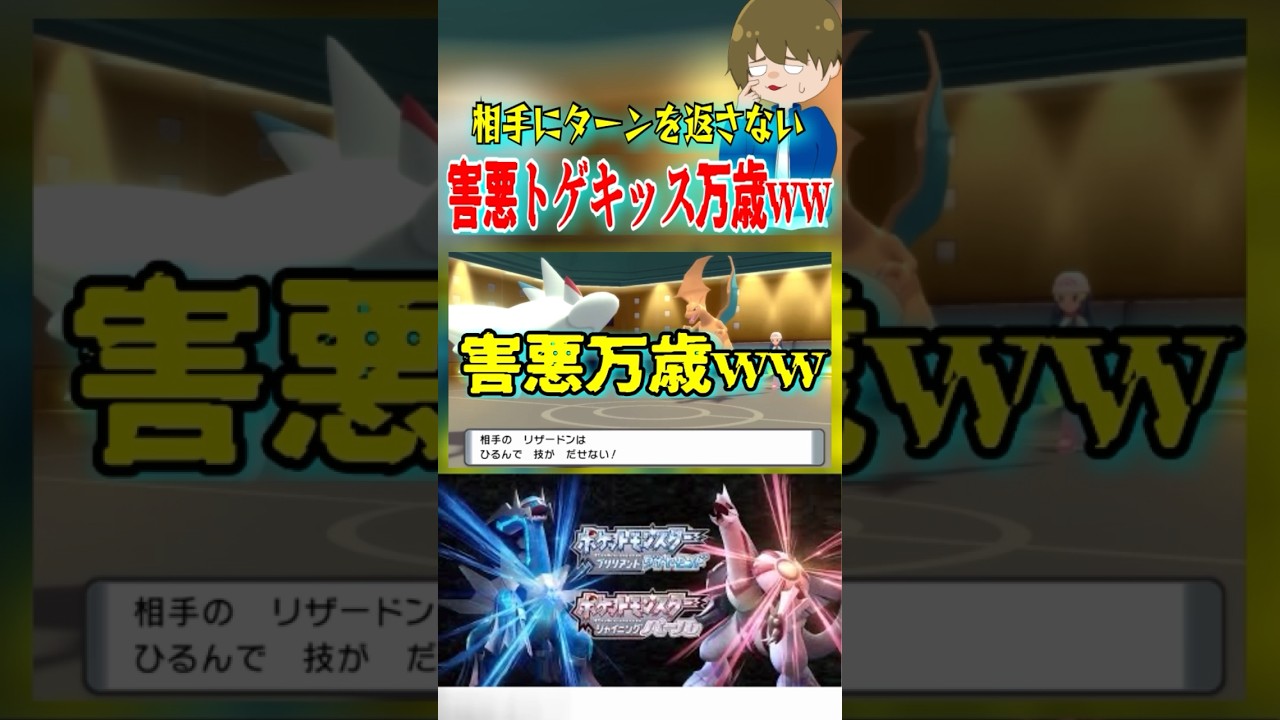 害悪トゲキッスのエアスラ連発で相手にターンを返さない#shortsgame #ポケモンバトル#ダイパリメイク