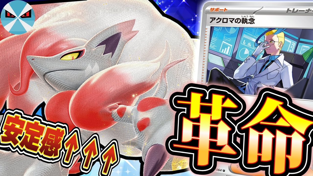 【ポケカ日本一】もうこれヒスイゾロアークVSTAR専用サポートだろ!! 安定感が爆上がりして時代キター!!