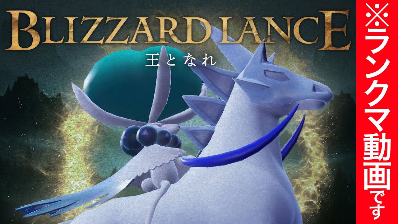 鉢巻白バドの超火力！〇〇を持ったイエッサンで超火力を押し付け続けていく！ 【ランクマ対戦実況】【ポケモンSV】【調整・育成論】【バドレックス】