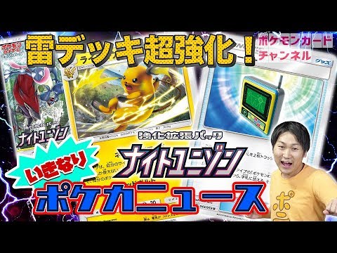 イラストグランプリ開始＆【新カード】ライチュウを紹介！