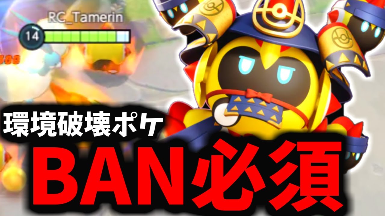 【環境NO1】日本1タイレーツを使っていたチームが弱点からヤベェとこまで話しますｗｗｗ【ポケモンユナイト】