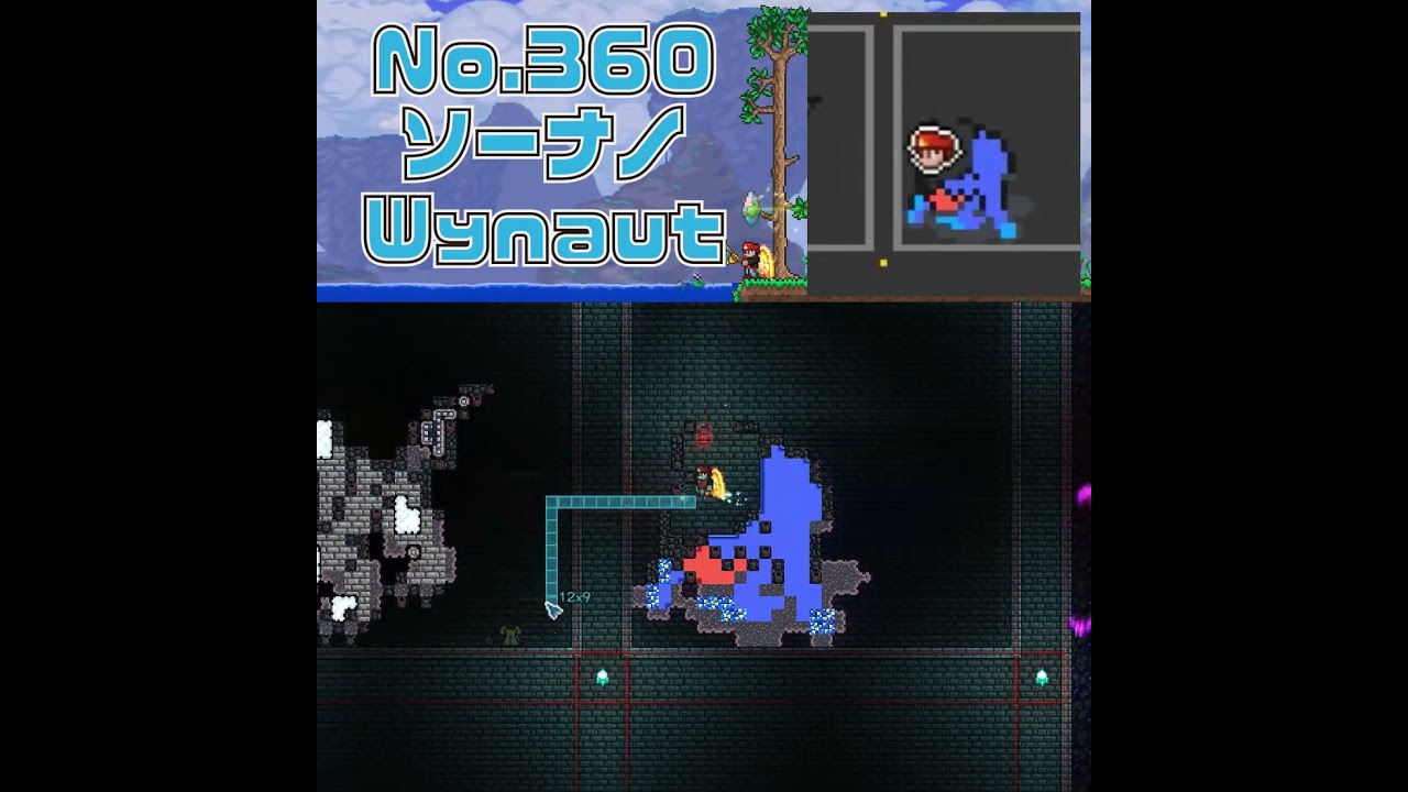 [テラリア]No.360 ソーナノ Wynaut #gaming #pokemon #terraria