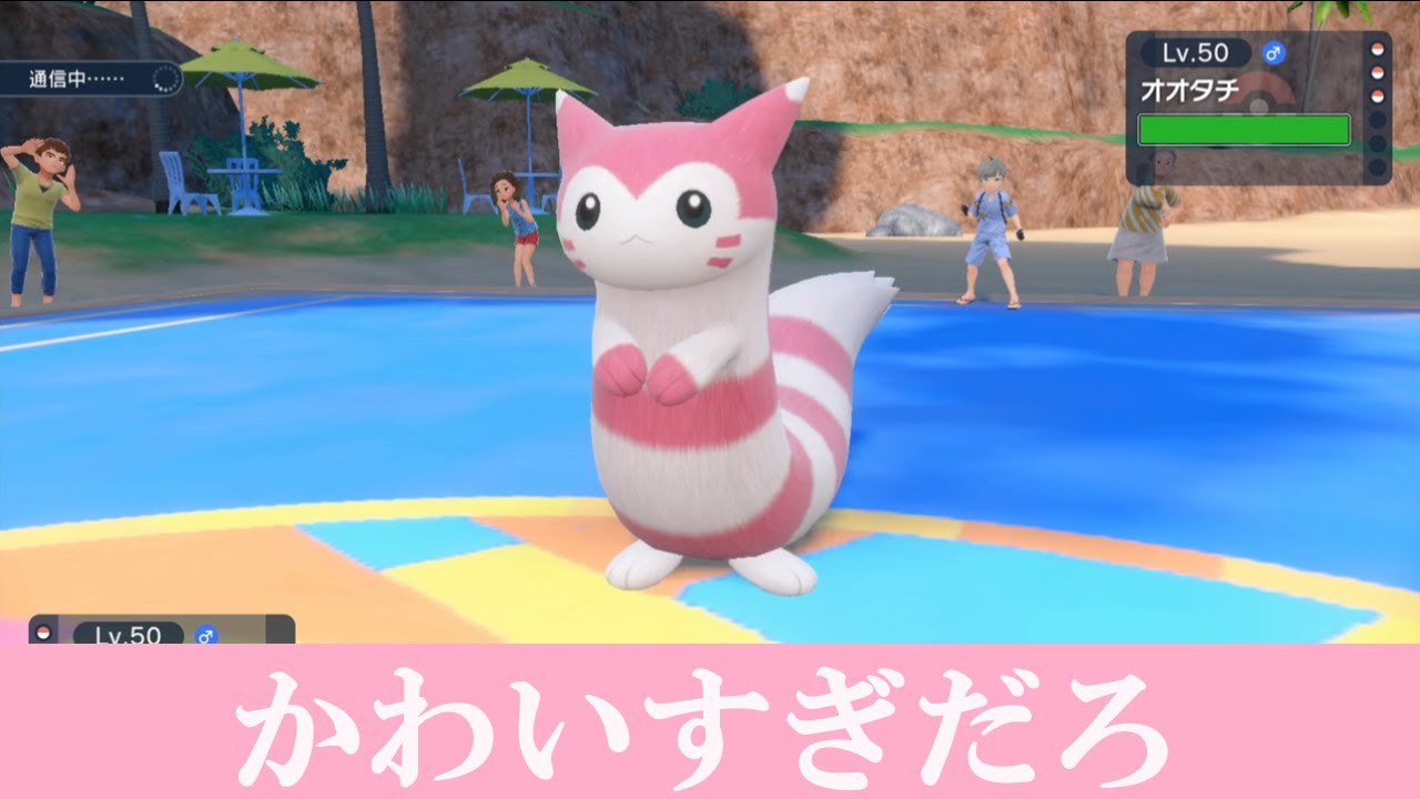 色違いオオタチを見せつけられた【ポケモンSV】