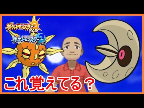 【ポケモンSM】 ハイナ砂漠の謎の隠しイベント！宇宙からの・・・ ポケモンサンムーン 【メイルス実況】